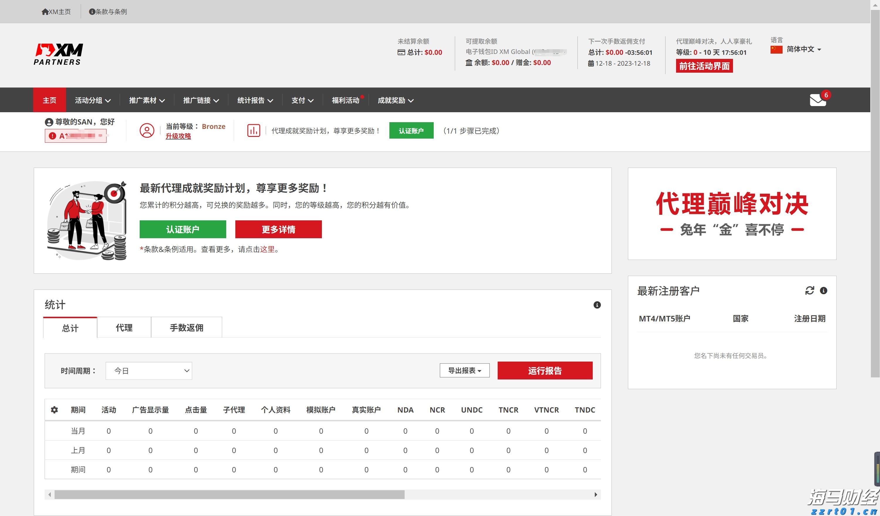 美财长贝森特施压日本央行:加息控通胀已“落后于曲线”